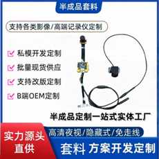 华为海思Hi3516记录仪主板4K超清模块电动摩托车diy头盔PCBA直供