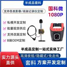 国科7201隐藏高清汽车电动摩托头盔帽子diy相机记录仪半成品套料