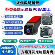 跨境热销国科7201记录仪主板高清模块通用diy电摩汽车PCBA直供